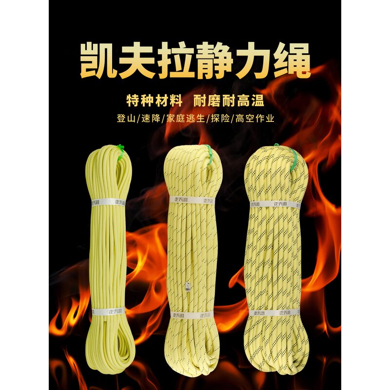 Static Rope Manufacturer - 10.5mm Aramid for Rope Access
