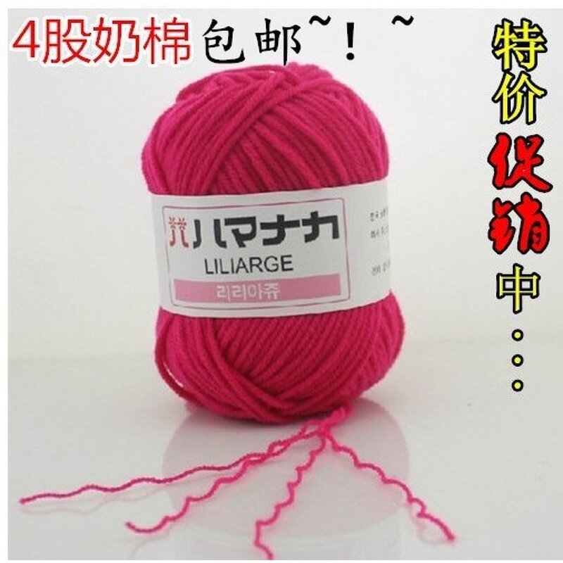 Milk Cotton Thread Manufacturer - Wholesale 4 Strands Korean Baby Wool