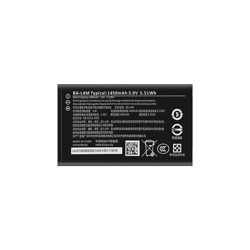 Nokia Battery Supplier - BL-4M 3.8V 1450mAh for 220 4G 235 4G