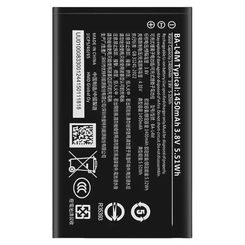 Nokia Battery Supplier - BL-4M 3.8V 1450mAh for 220 4G 235 4G