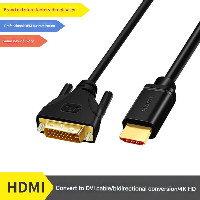 HDMI Cable Supplier - 1.5m HDMI to DVI 4K Conversion Adapter