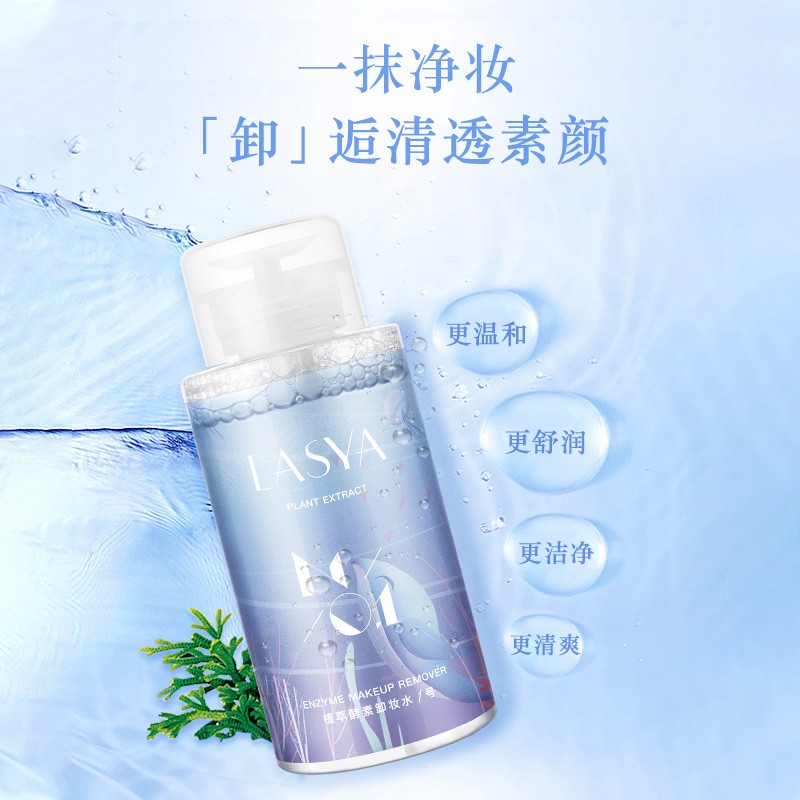 GMPC Certificated Enzymes Water Amino Acid Makeup Remover Water Cleanser Gentle Without Overdrying Micellar Cleansing Water