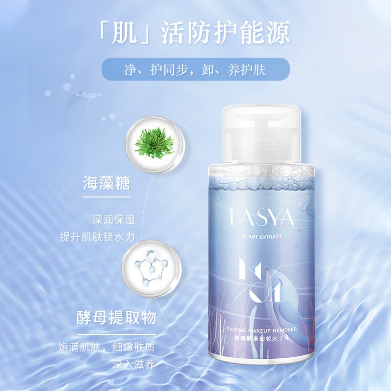 GMPC Certificated Enzymes Water Amino Acid Makeup Remover Water Cleanser Gentle Without Overdrying Micellar Cleansing Water