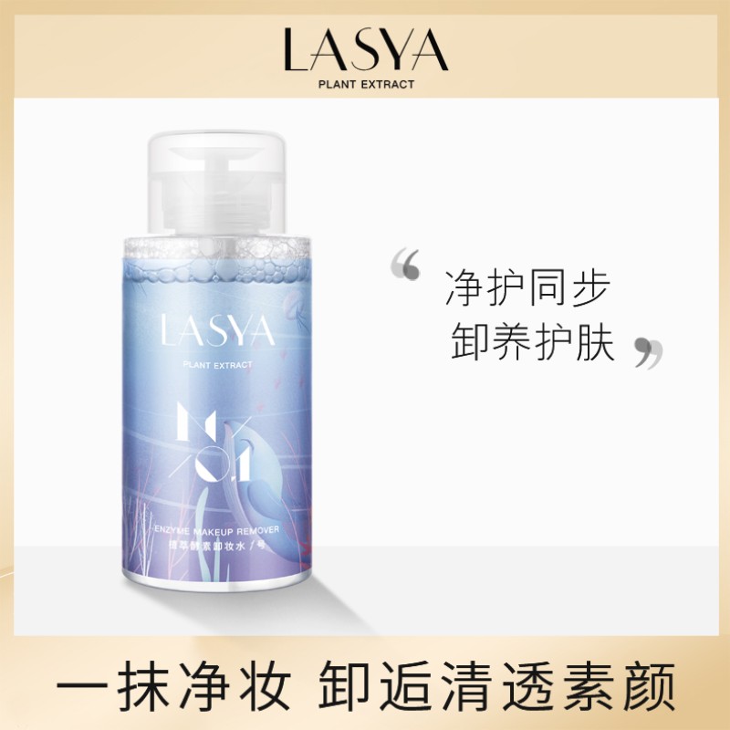 LASYA Plant Extract Enzymes Perilla Gentle Makeup Remover Face Cleansing Water for Dry Skin Cleansing Water Micellar