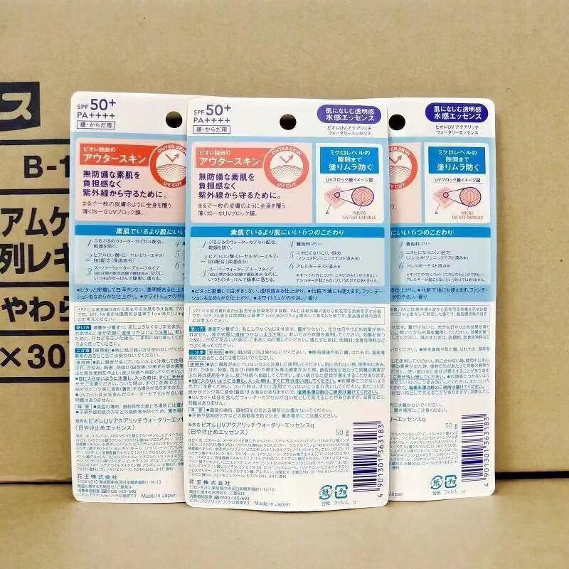 Sunscreen Factory - OBM Water Resistant SPF50 Aqua Rich 50g Makeup Base