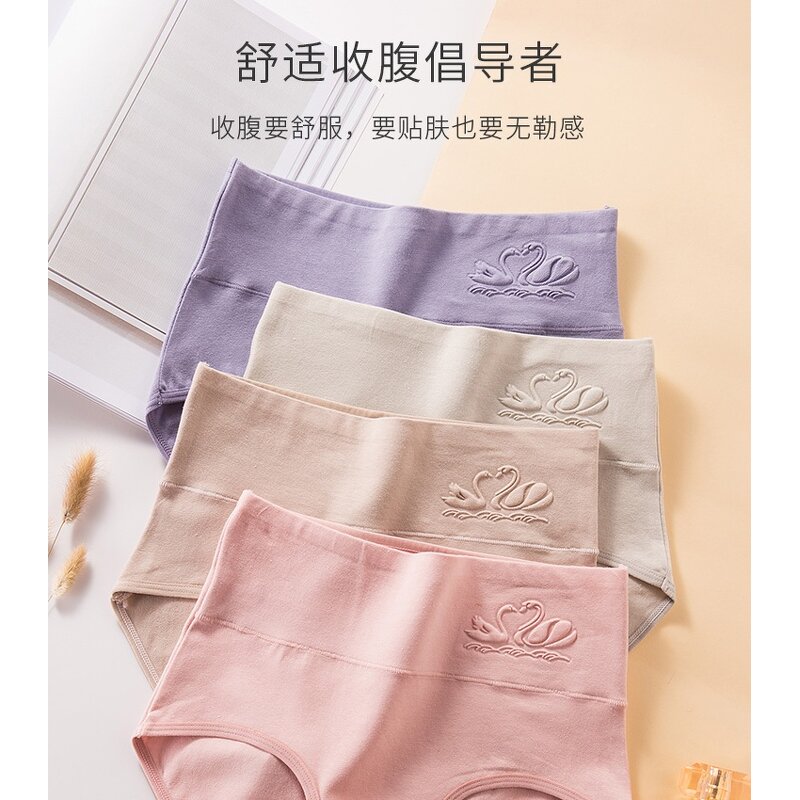 Women's Underwear Manufacturer - OEM High Waist Cotton Tummy Control Panties