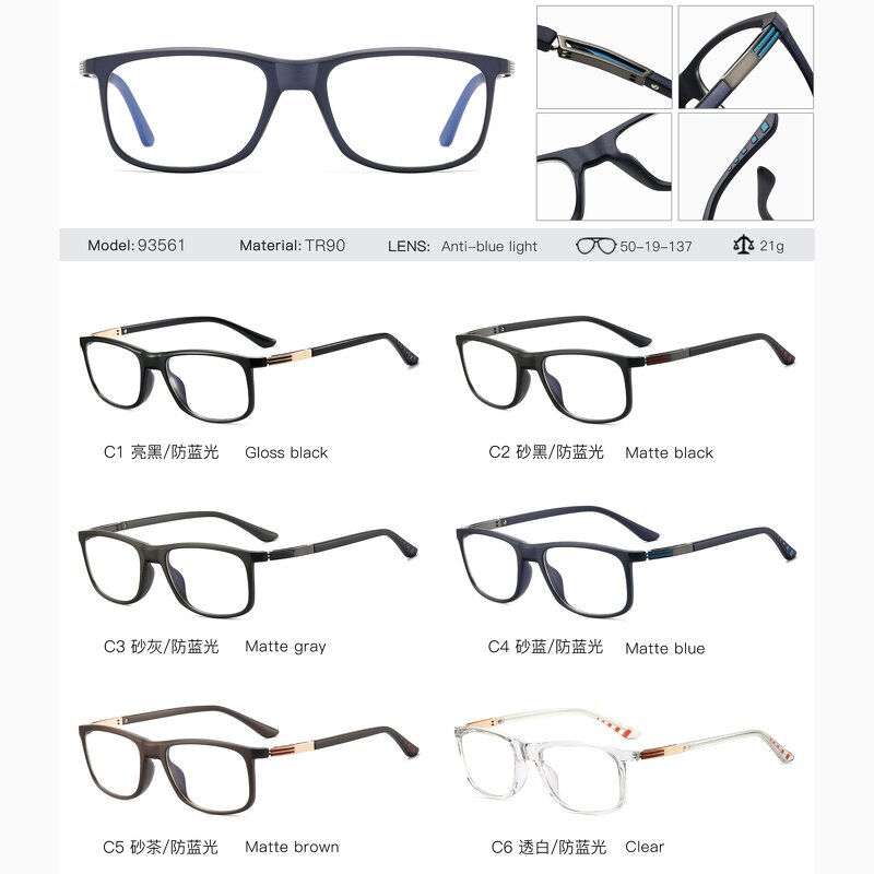 Prescription Glasses Factory - OEM Custom TR90 Men Myopia Hyperopia