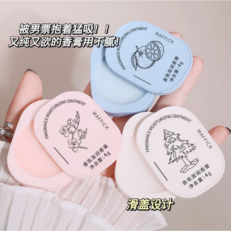 Fragrance Moisturizing Balm Portable Solid Balm for Male and Female Students Long-lasting Light Fragrance Pocket Perfume