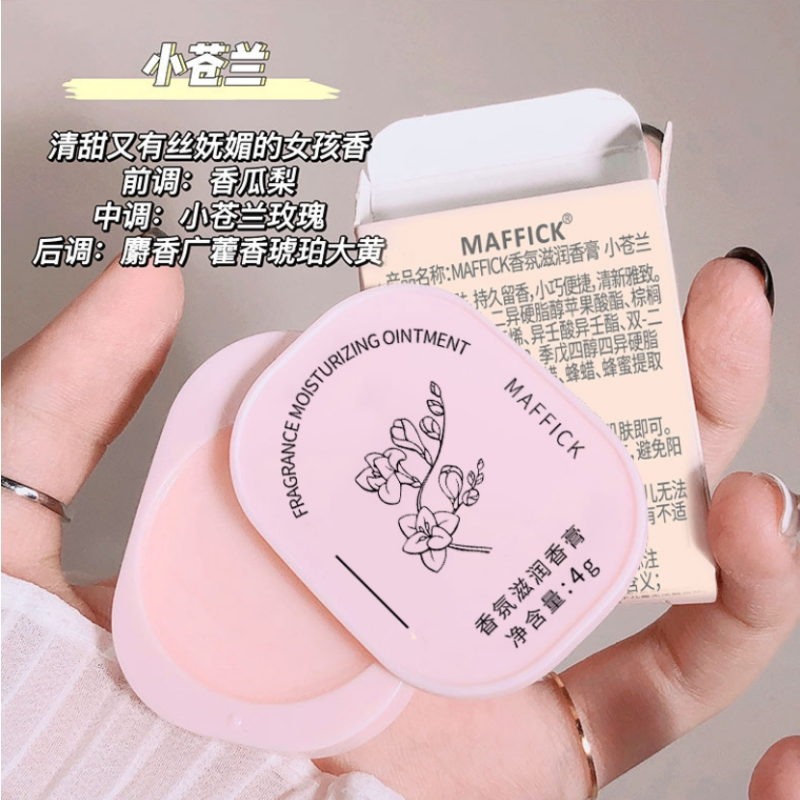 Fragrance Moisturizing Balm Portable Solid Balm for Male and Female Students Long-lasting Light Fragrance Pocket Perfume