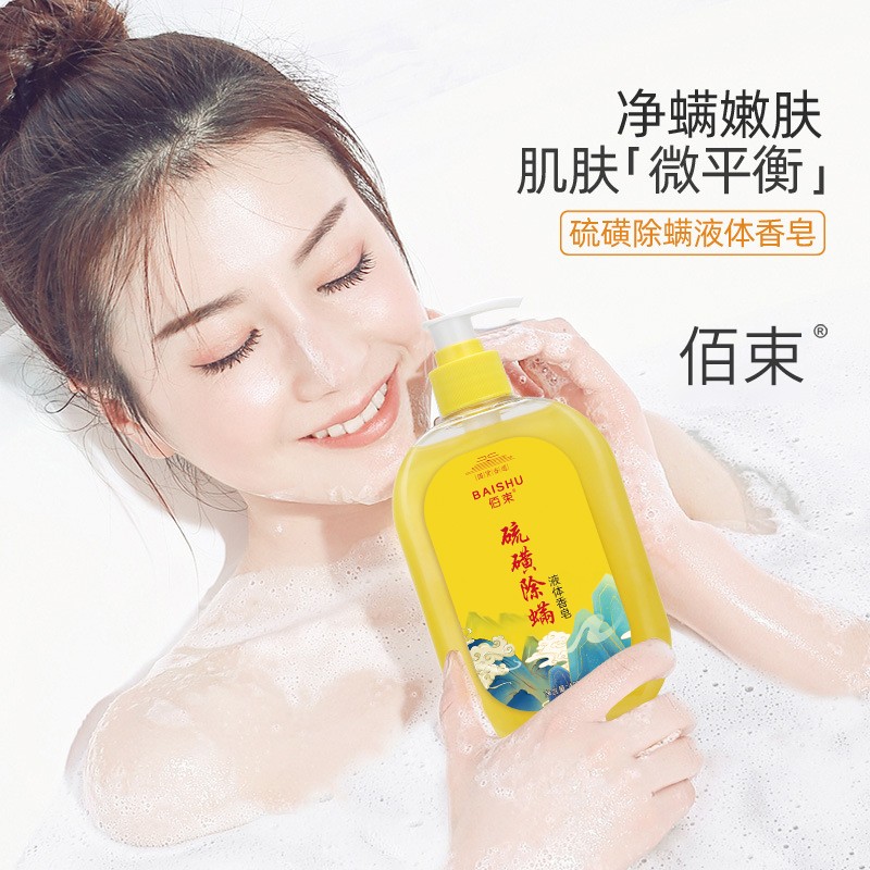 Sulfur Acarid Liquid Soap Skin Rejuvenation Bacteriostasis Skin Cleansing Acarid Acne Removing Soap 400ml