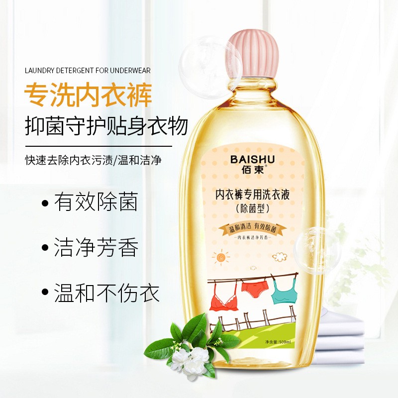 Baishu Underwear Special Cleaning Fluid Is Gentle and Hand Washable, Leaving Fragrance and Effectively Removing Stains and Odor