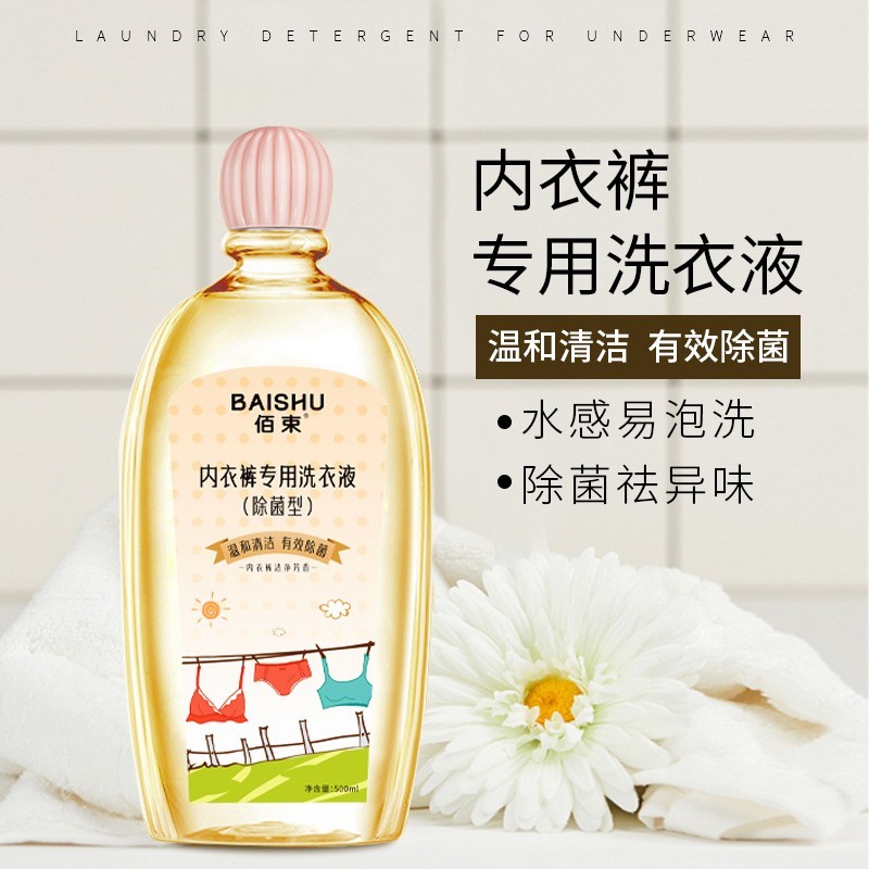 Baishu Underwear Special Cleaning Fluid Is Gentle and Hand Washable, Leaving Fragrance and Effectively Removing Stains and Odor