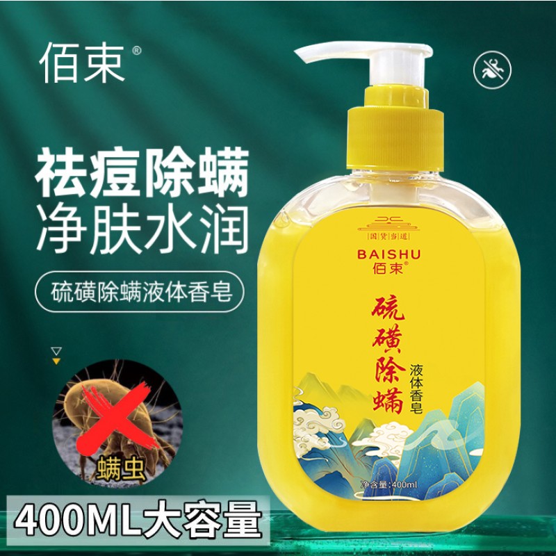 Sulfur Acarid Liquid Soap Skin Rejuvenation Bacteriostasis Skin Cleansing Acarid Acne Removing Soap 400ml