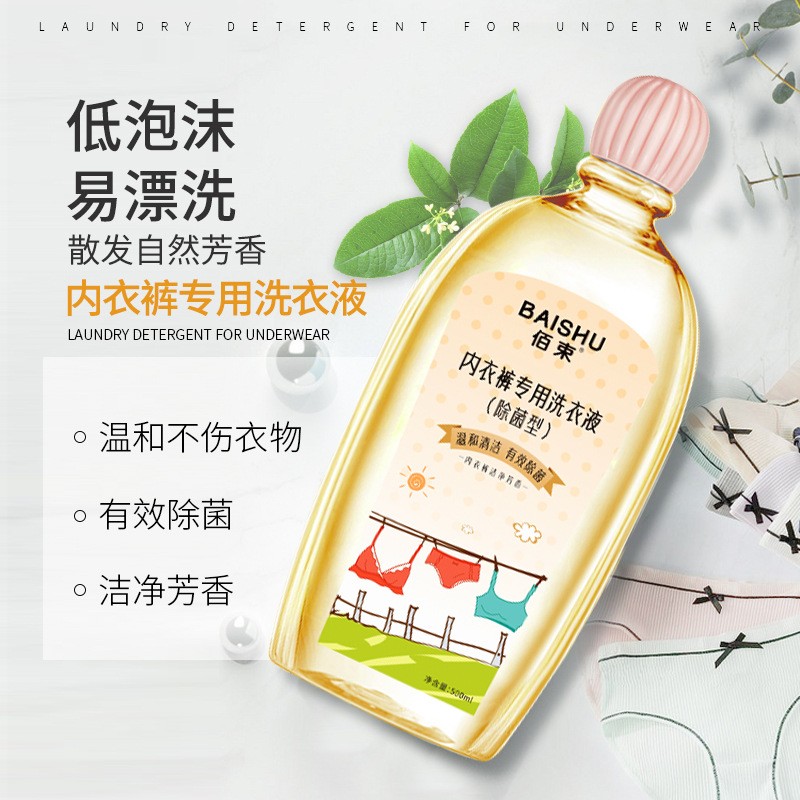 Baishu Underwear Special Cleaning Fluid Is Gentle and Hand Washable, Leaving Fragrance and Effectively Removing Stains and Odor