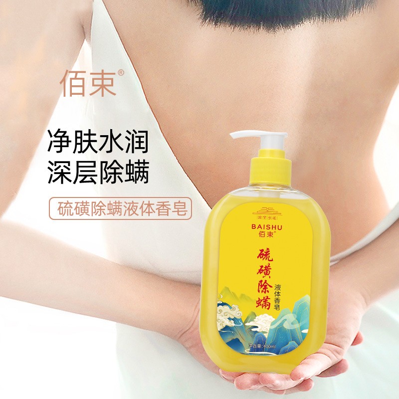 Sulfur Acarid Liquid Soap Skin Rejuvenation Bacteriostasis Skin Cleansing Acarid Acne Removing Soap 400ml