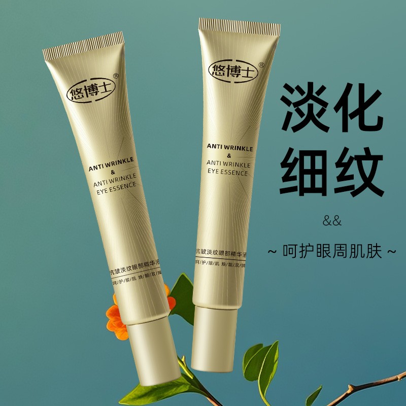 Best-selling Anti-wrinkle Eye Cream, Fine Lines Eye Essence, Moisturizing Eye Cream, Reduce Fine Lines, Dark Circles