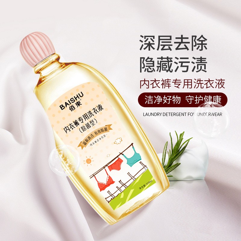 Baishu Underwear Special Cleaning Fluid Is Gentle and Hand Washable, Leaving Fragrance and Effectively Removing Stains and Odor