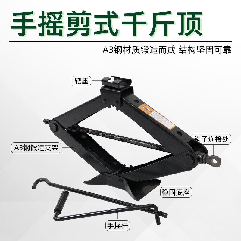 Steel Hydraulic Scissor Jack Manufacturer - OEM Wholesale Multi-Functional 2T-3T Jacks