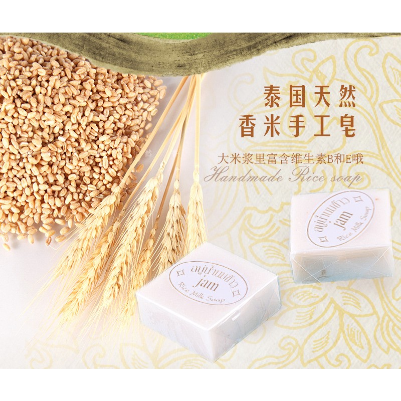 Thailand Rice Milk Soap with Collagen Hand Face Moisturizing Solid Chemical Whitening Ingredients