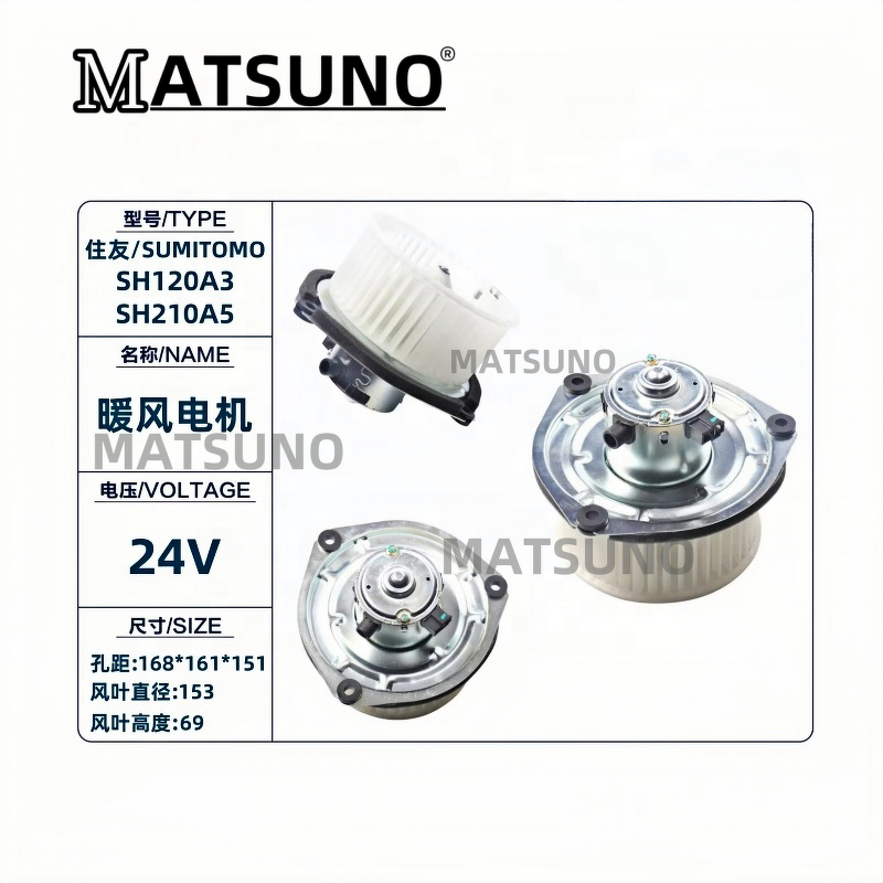 Blower Motor Factory - 24V for HD255 HM250-2 Air Conditioning