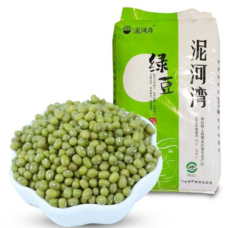 Wholesale 100% Natural Green Mung Beans Vigna Beans Dried Products From China Buyers in Bulk Packaging