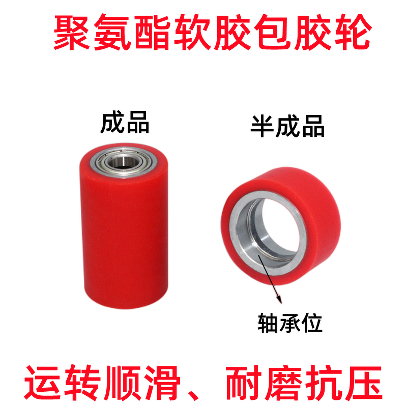 Rubber-coated Unpowered Roller Factory - OEM/ODM Custom Rubber-coated Unpowered Roller Printing Machine Laminating Machine Wheel