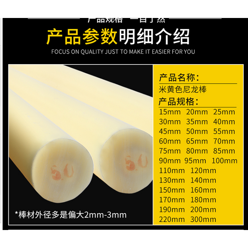 Nylon Rod Factory - OEM/ODM Custom Nylon Rod Plastic bar Beige Wear resistant PA6 Rod Solid Cylinder Processing