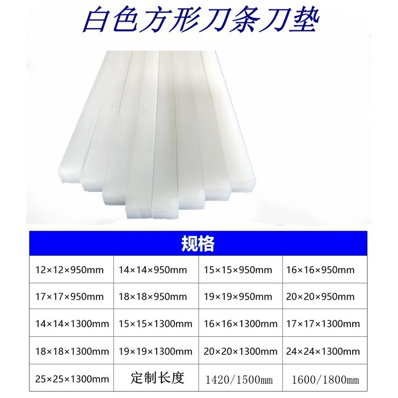 Paper Cutter Pad Factory - OEM/ODM Custom Printing Machine Accessories Paper Cutter Pad Paper Cutter Rubber Strip