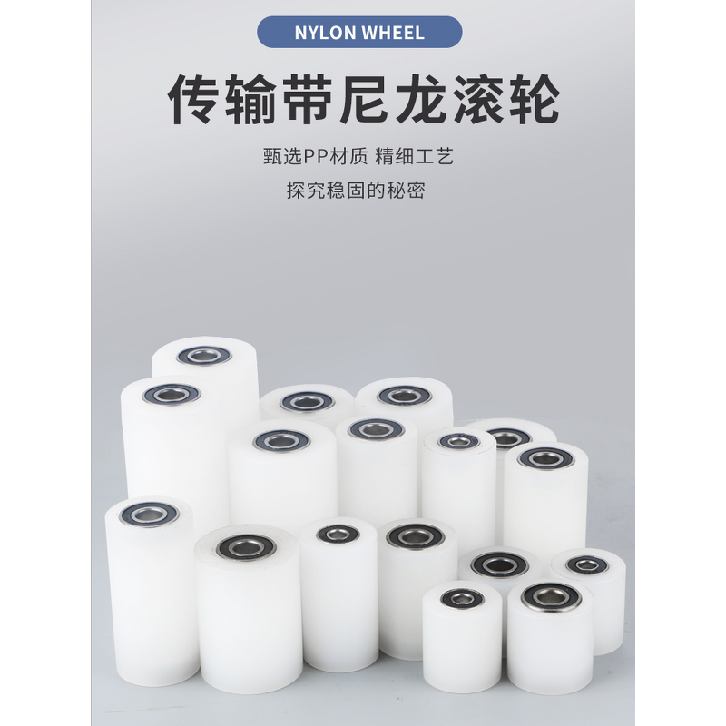 Nylon Caster Wheels Factory - OEM/ODM Custom Nylon 30-70mm Caster Wheels Forklift Spare Parts for Pallet Truck Polypropylene