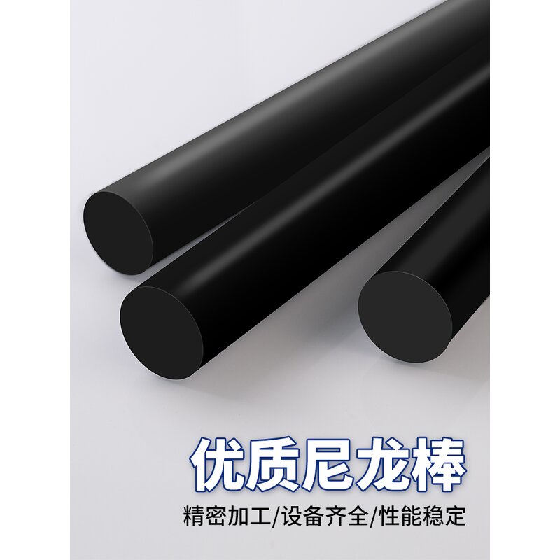 Nylon Bar Factory - OEM/ODM Custom High Temperature Resistant PA66 Black Nylon Bar Wear Resistant Plastic for Cutting