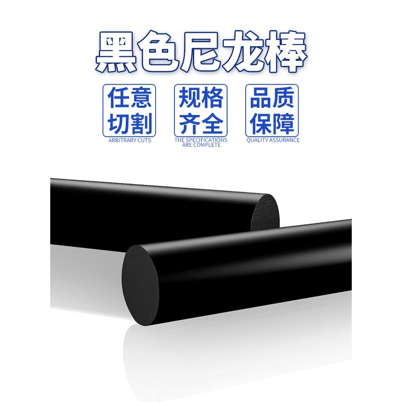 Nylon Bar Factory - OEM/ODM Custom High Temperature Resistant PA66 Black Nylon Bar Wear Resistant Plastic for Cutting