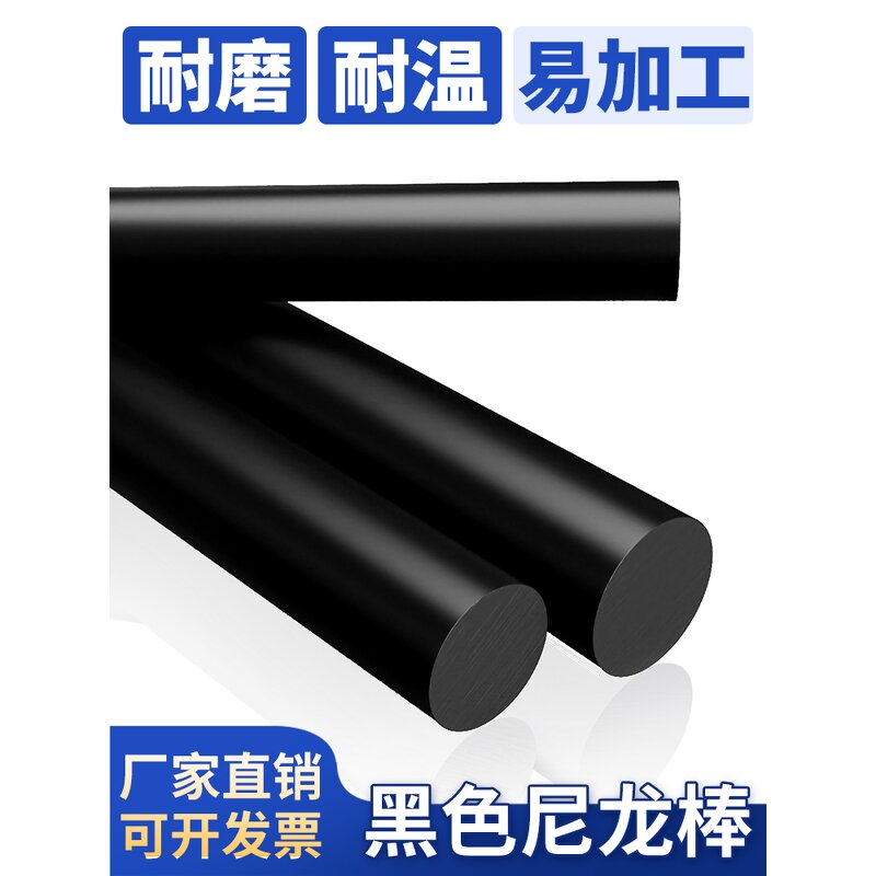 Nylon Bar Factory - OEM/ODM Custom High Temperature Resistant PA66 Black Nylon Bar Wear Resistant Plastic for Cutting