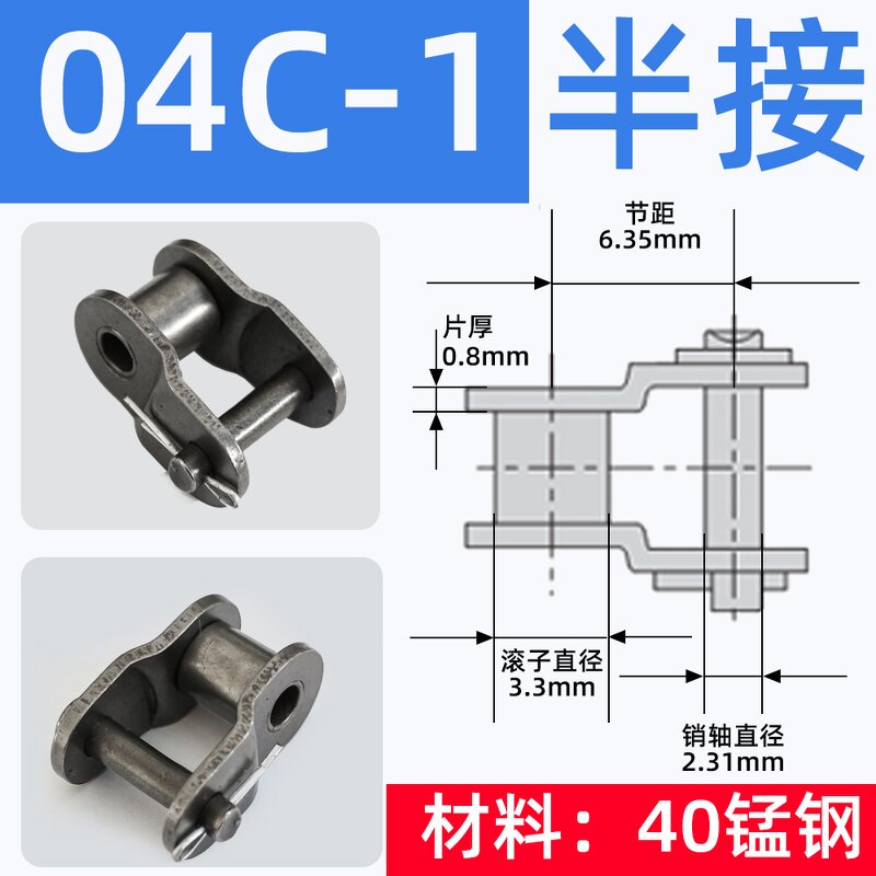Roller Chain Fitting Manufacturer - OEM/ODM Custom 04C-1 25H-1 Roller Chain RS25-1 Drive Chain Fitting CL OL
