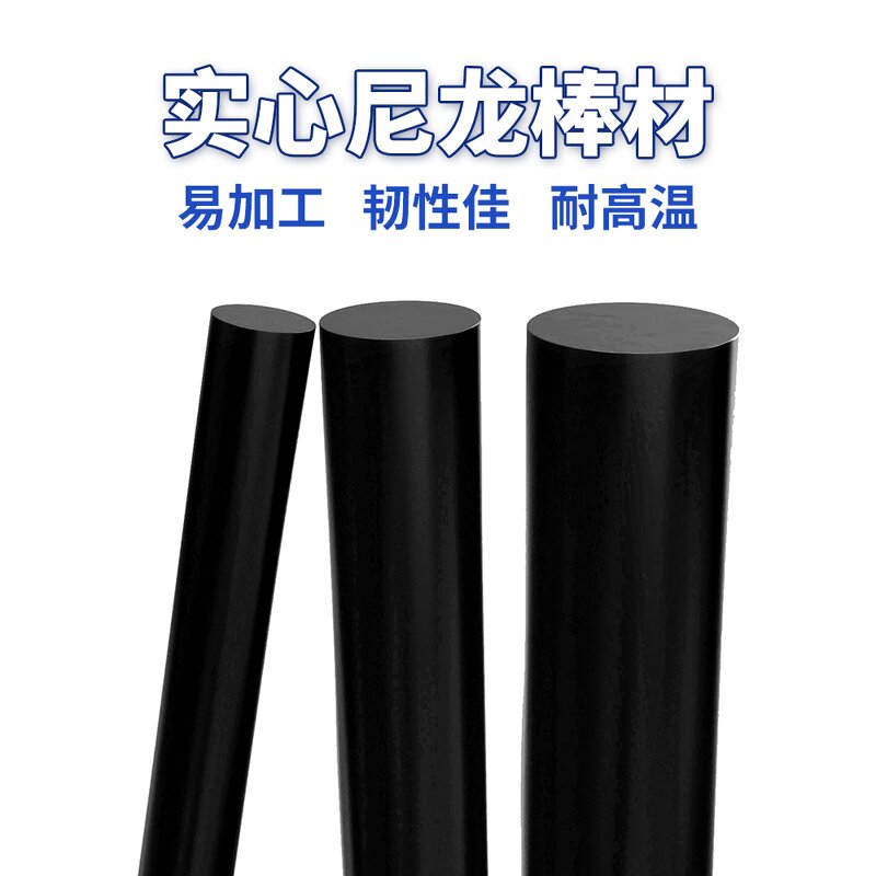Nylon Bar Factory - OEM/ODM Custom High Temperature Resistant PA66 Black Nylon Bar Wear Resistant Plastic for Cutting
