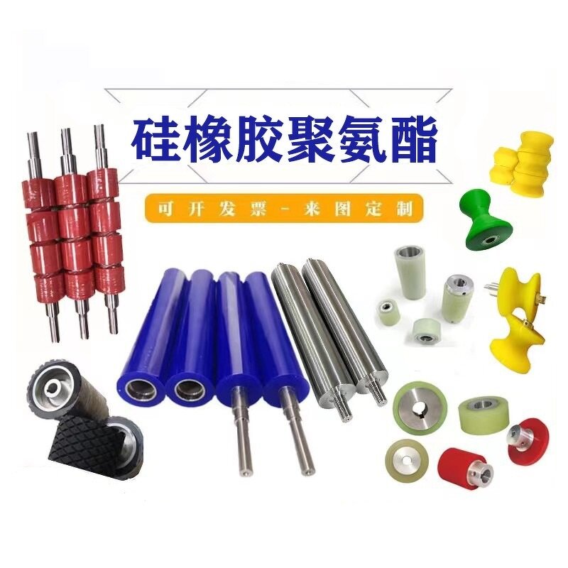 Custom Coated Roller Manufacturer - OEM/ODM Custom Custom Coated Roller Polyurethane Rubber Roller Wear-resistant Silicone