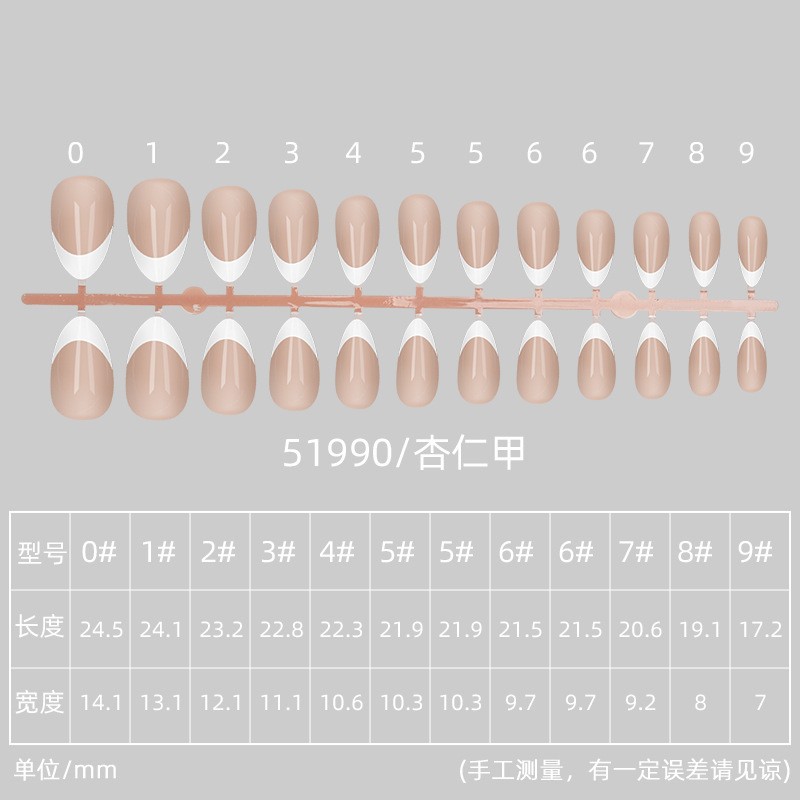 European and American 24 Piece Nude Classic French Nail Plate Almond Shaped Lazy False Nails