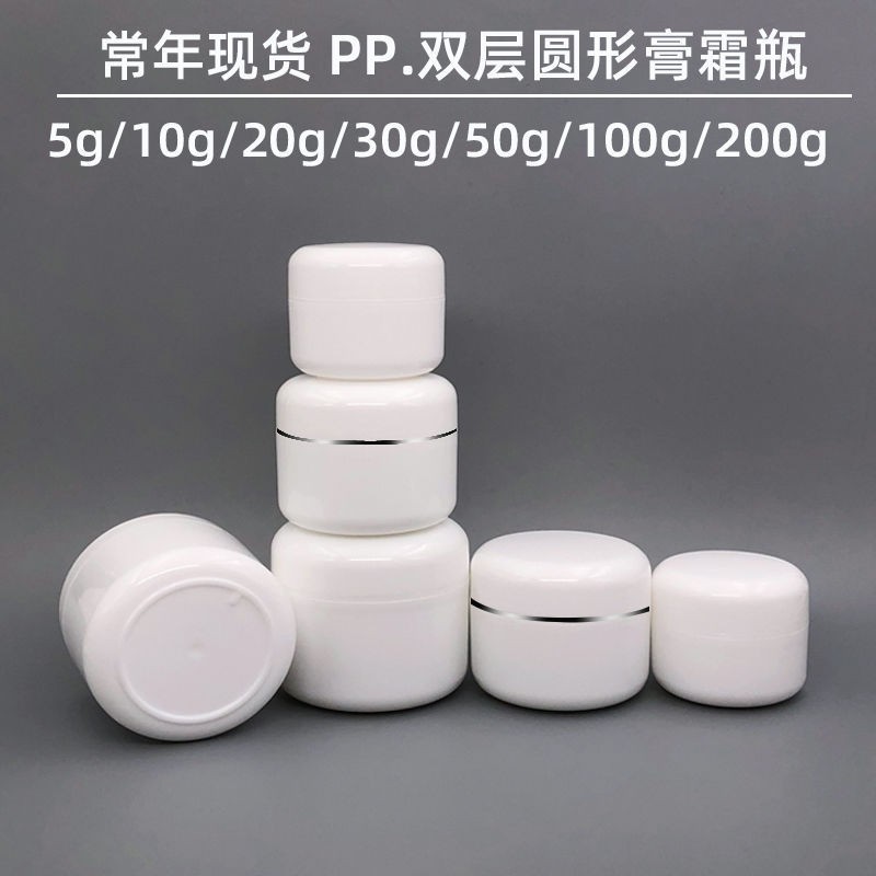 Silver PP Double Layer Cream Bottle Rounded Face Mask Jar 5g10g20g30g50g100g200g