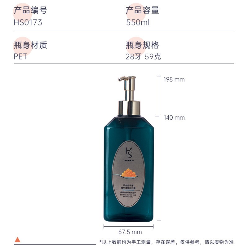 550ml Daily Chemical Products Shower Gel Shampoo PET Bottle Empty Plastic Bottle Type