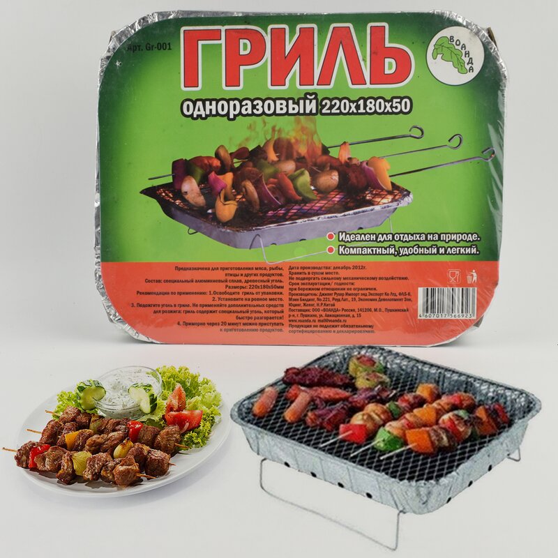 Smokeless Aluminum Foil BBQ Grill Factory - OEM/ODM Custom Barbecue BBQ Tools Outdoor Garden Picnic Smokeless Aluminum Foil Grill