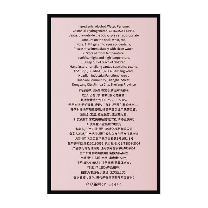 90ml Mon Paris Long Lasting EDP Body Spray for Women Original Perfume with Style Mist