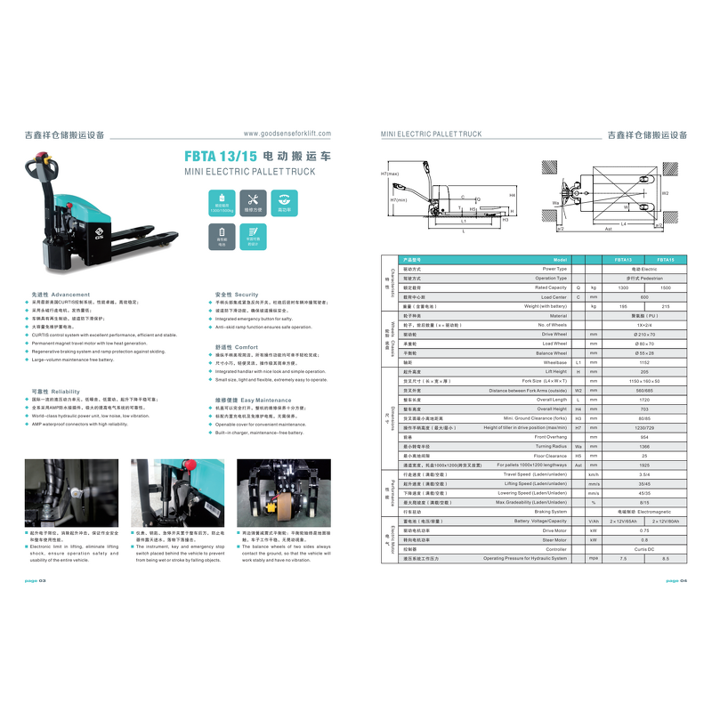 Pallet Stacker Manufacturer - Advancement 1.3-1.5 Ton Mini Electric Pallet Jack