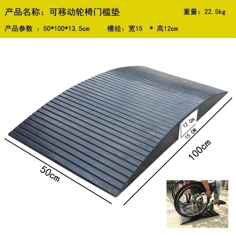 Threshold Ramp Supplier - Rubber for Wheelchairs Non Slip