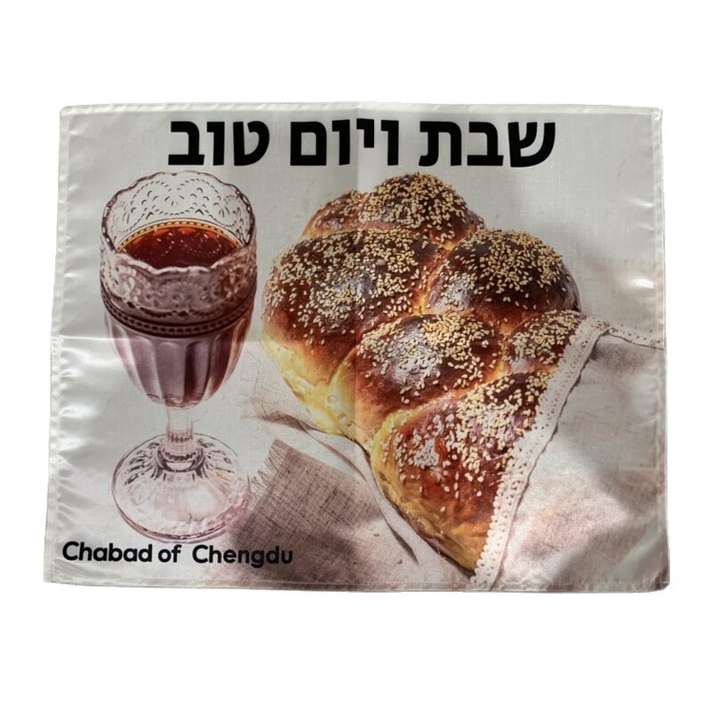 Challah Cover Supplier - PU Embroidered Table Decoration