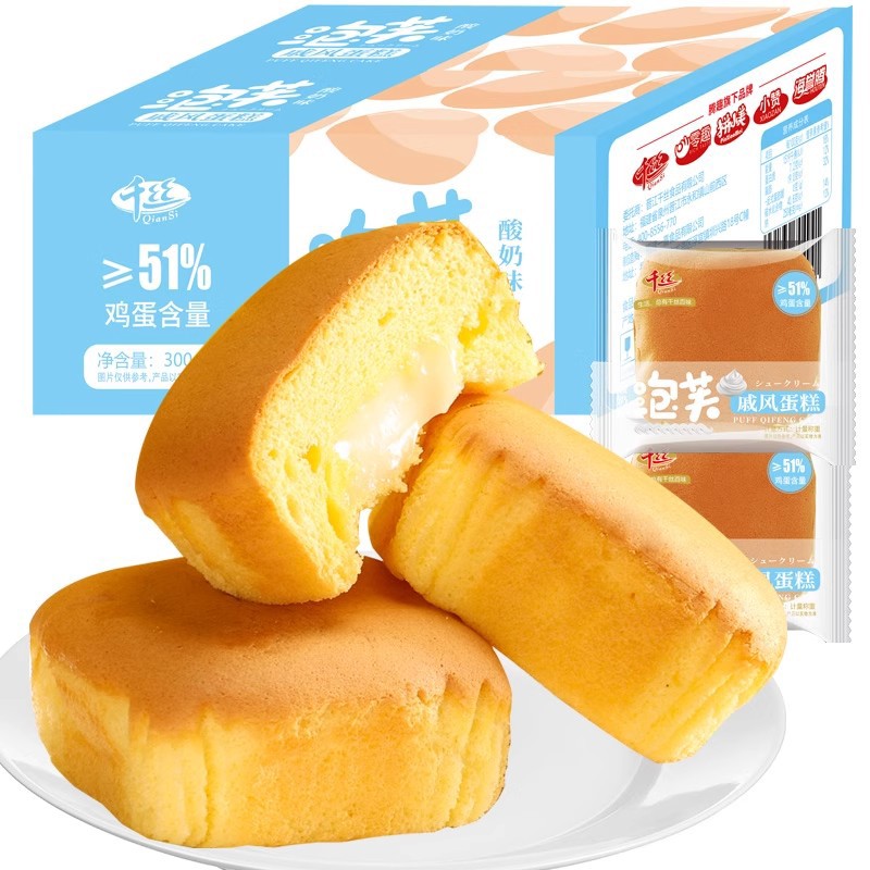 New Arrival Chinese Soft Yogurt Flavor Stuffed Egg Cake Sponge Cake for Breakfast Snacks Tea Cakes Pastry with Cream Wholesale
