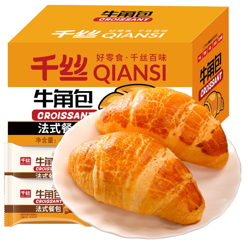 Hot Selling Custom Croissants Bread Whole Box of Casual Snacks Breakfast Hand-Torn Bread Healthy Supper Lazy Fast Food