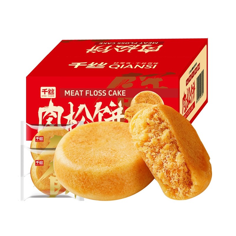 Healthy Low Sugar Moon Cake Meat Floss Pie Nutritious Dessert Bread and Sandwich Pastry for Pastry Lovers