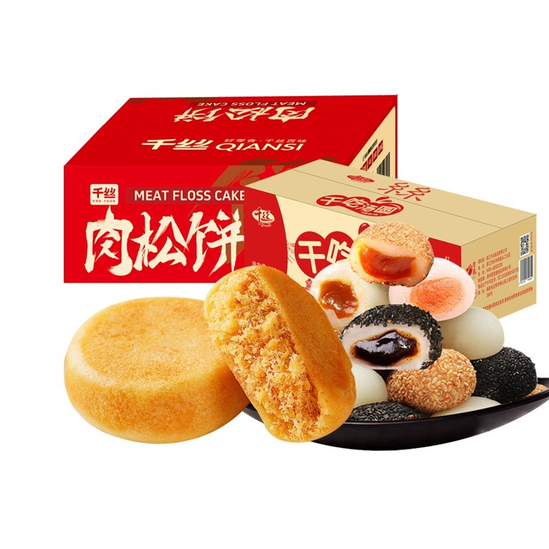 Halal Factory Price Soft Cake Pie Dried Meat Floss Flavor Nutritious Dessert Wholesale