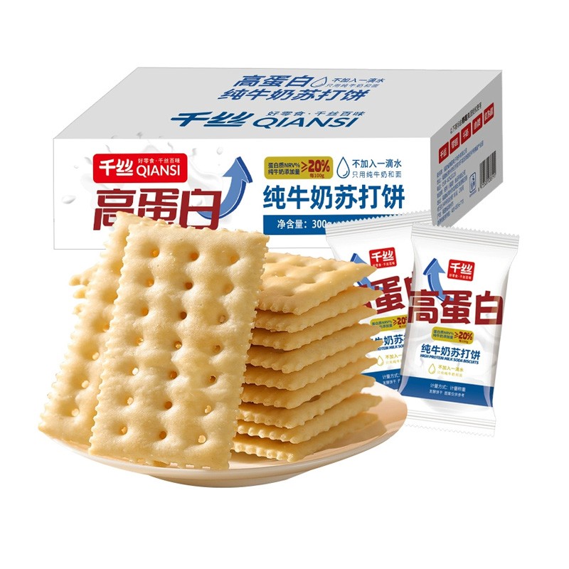 Halal Food Low Sugar Soda Crispy Biscuits Sesame Flavor Crispy Saltine Crackers Kids Healthy Snacks Wholesale