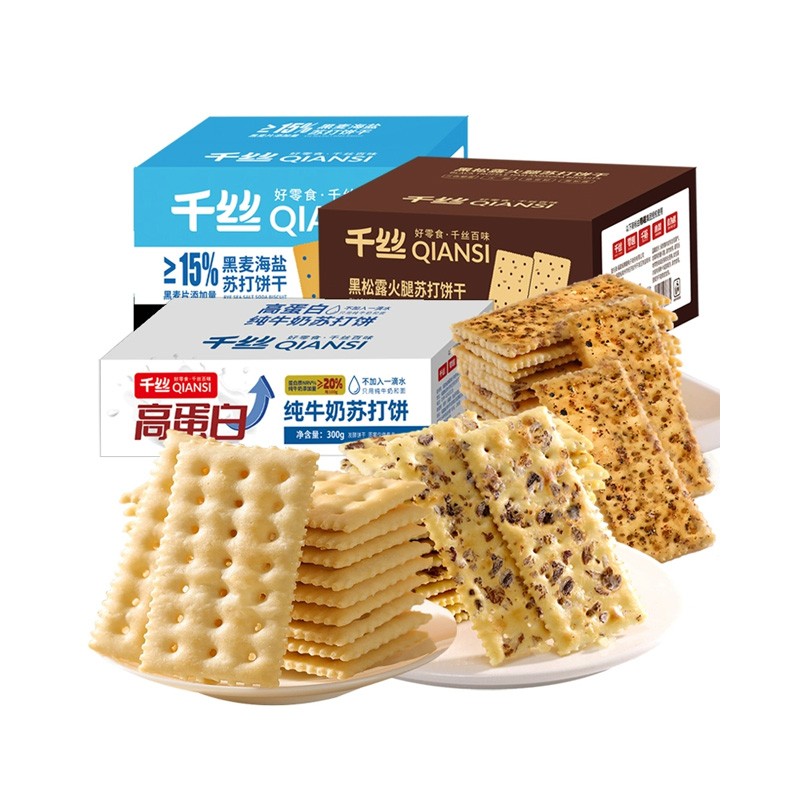 Whole Wheat Soda Cracker Halal Certified Biscuit Cracker Chips Soda Cheese Sandwich Biscuits Cookies Shallot Soda Cake