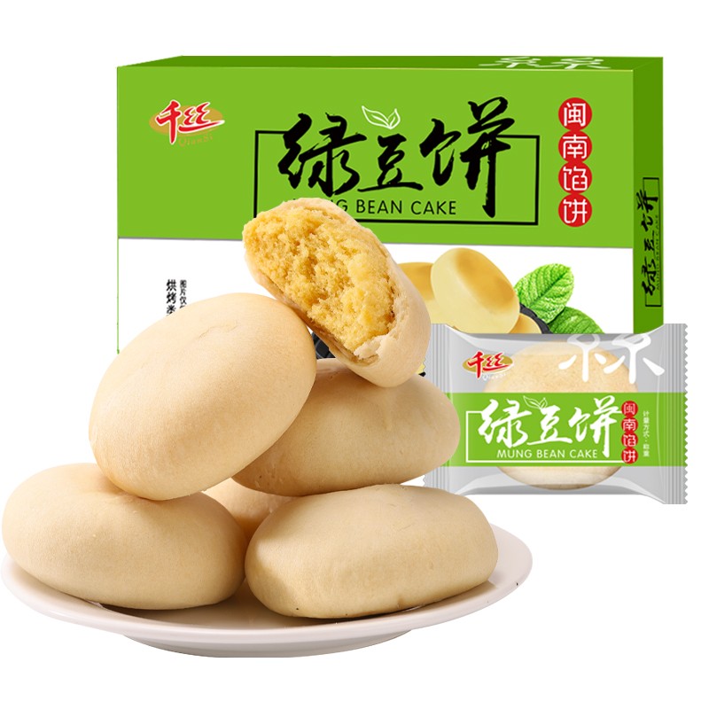 2500G Chinese Pastry Mung Bean Cake Sweet Pastry  Mung Bean Paste Pie Stuffed Dessert  Breakfast Snacks Wholesale